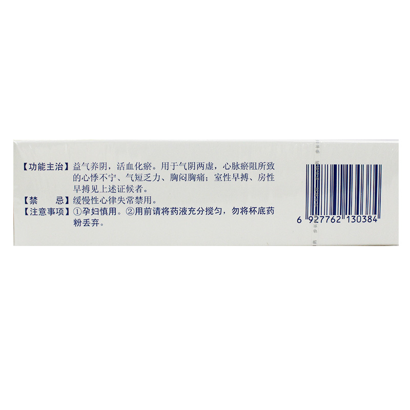 稳心颗粒