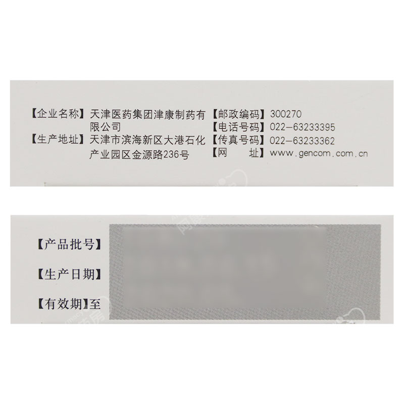 头孢地尼胶囊 头孢地尼胶囊