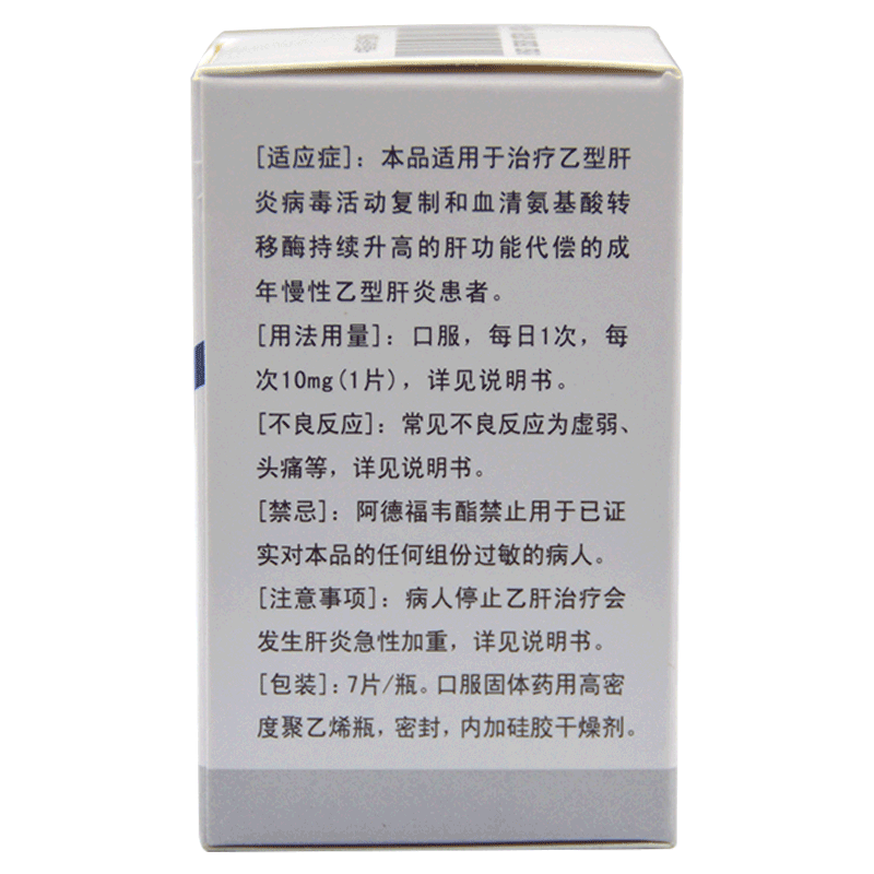 阿德福韦酯片