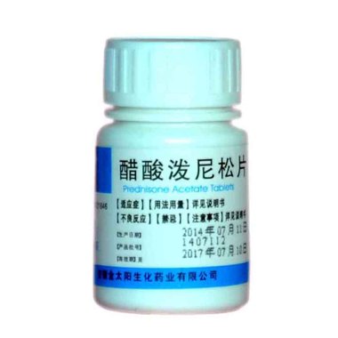 醋酸泼尼松片