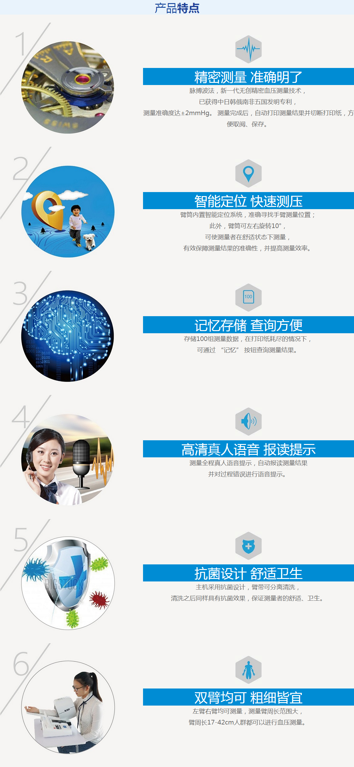 【瑞光康泰】RBP-9000脉搏波医用血压计 血压健康管理新高度｜普天热卖