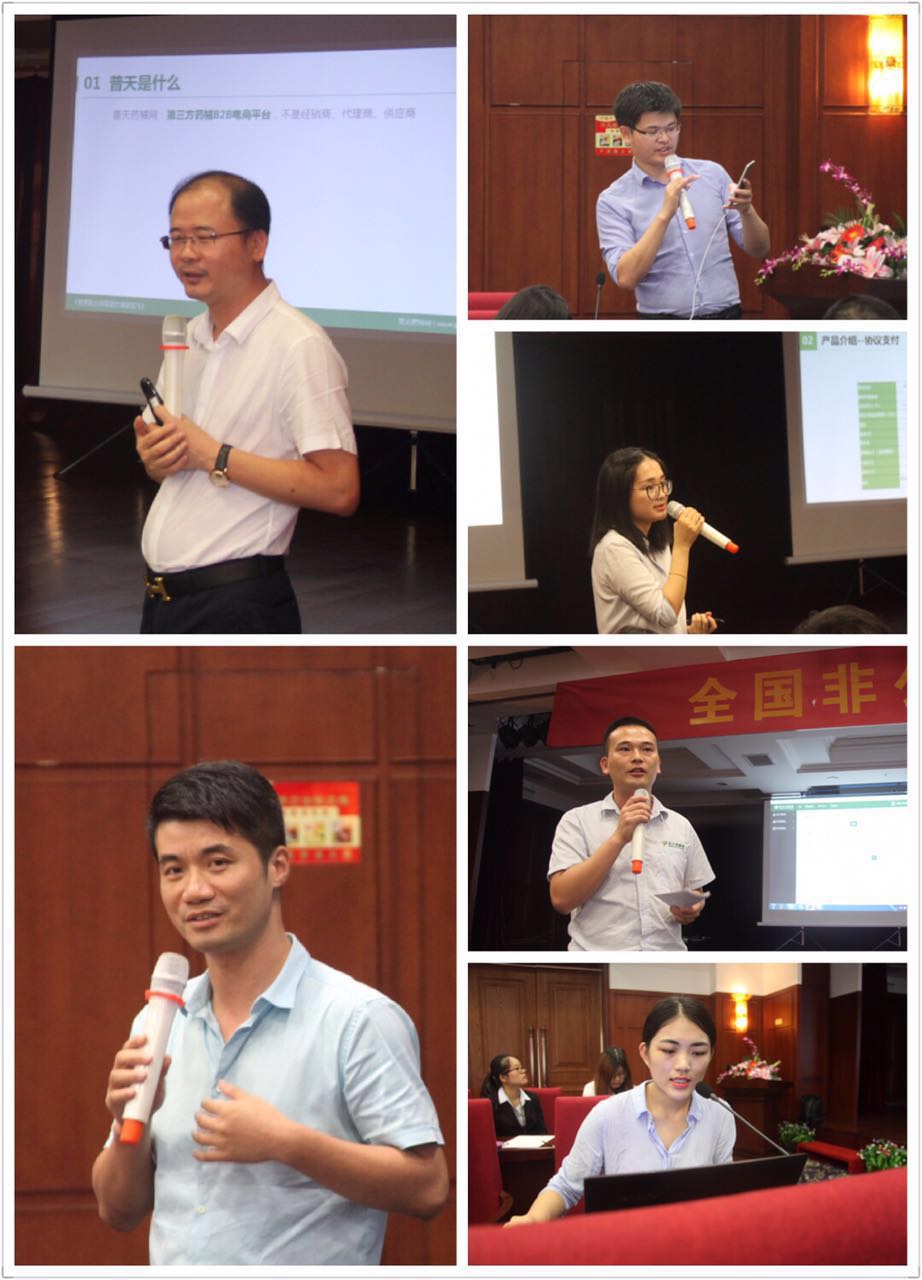 全国非公医疗机构阳光采购座谈会于中国药都通化市隆重召开