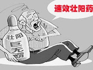 提高性生活质量 男性不可滥用壮阳药