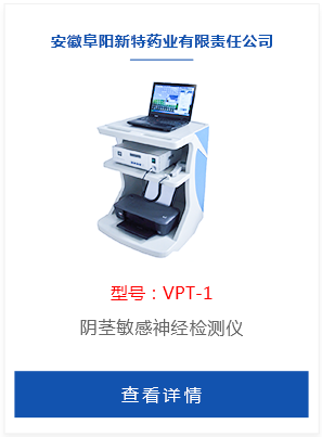 阴茎敏感神经检测仪