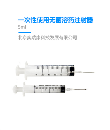 一次性使用无菌溶药注射器