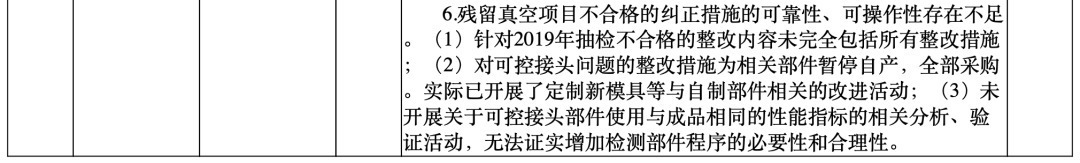 突袭飞检，国家局通报一批械企（附名单）