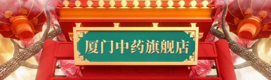 厦门中药厂入驻药械网构建网络销售渠道