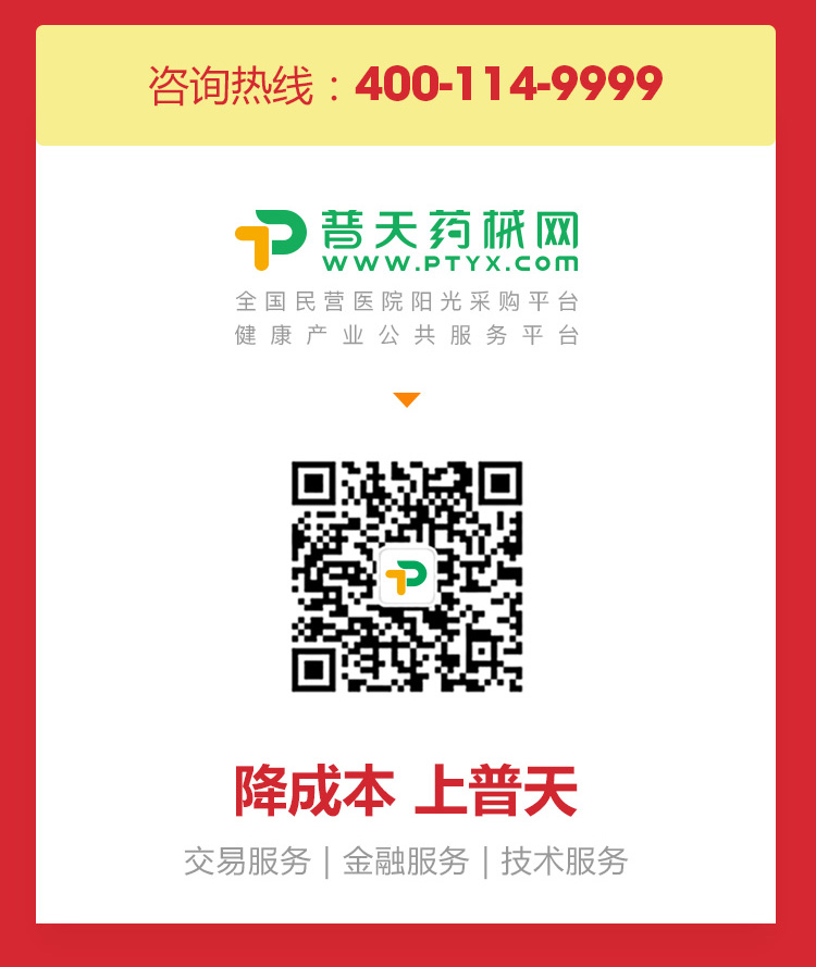 11.11全国民营医院采购狂欢节 亿豪医疗设备采购专场