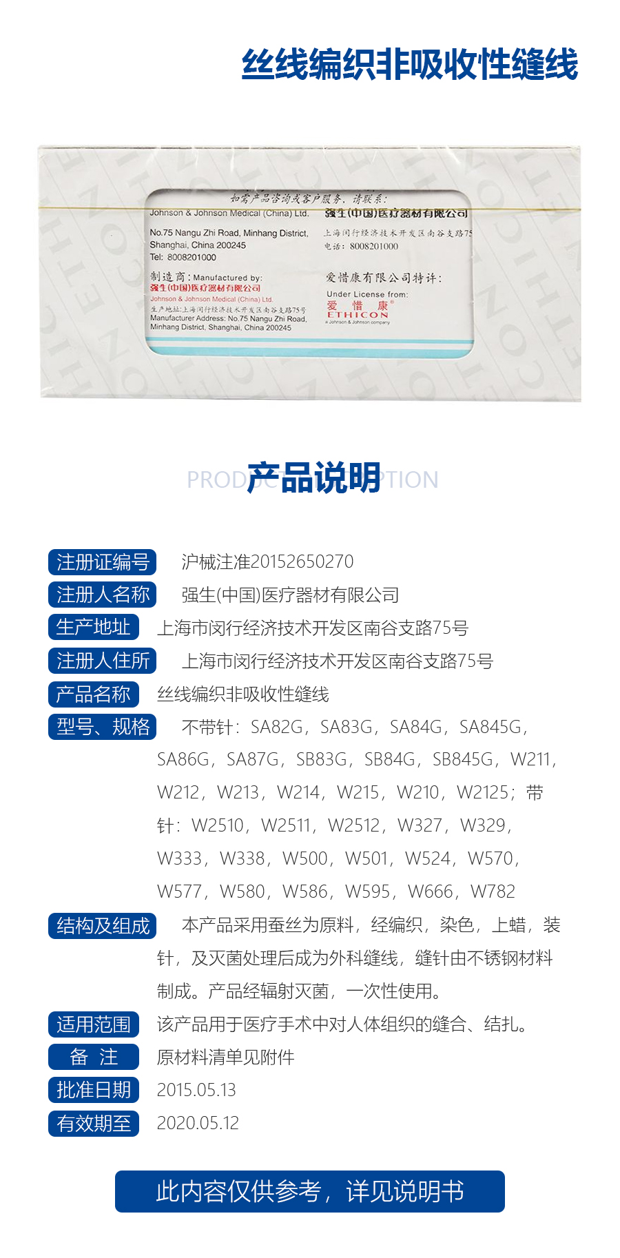 慕丝线