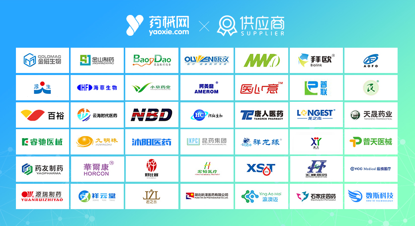 供应商(1)(1)-1615357205601.jpg