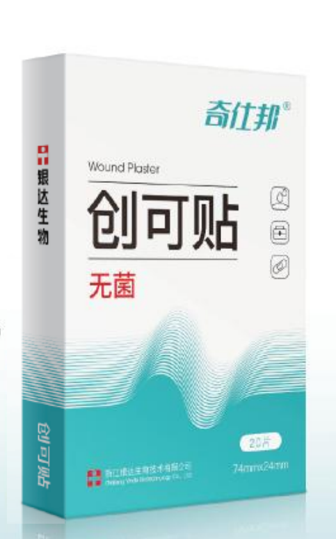 创可贴图片-1742972054606.jpg