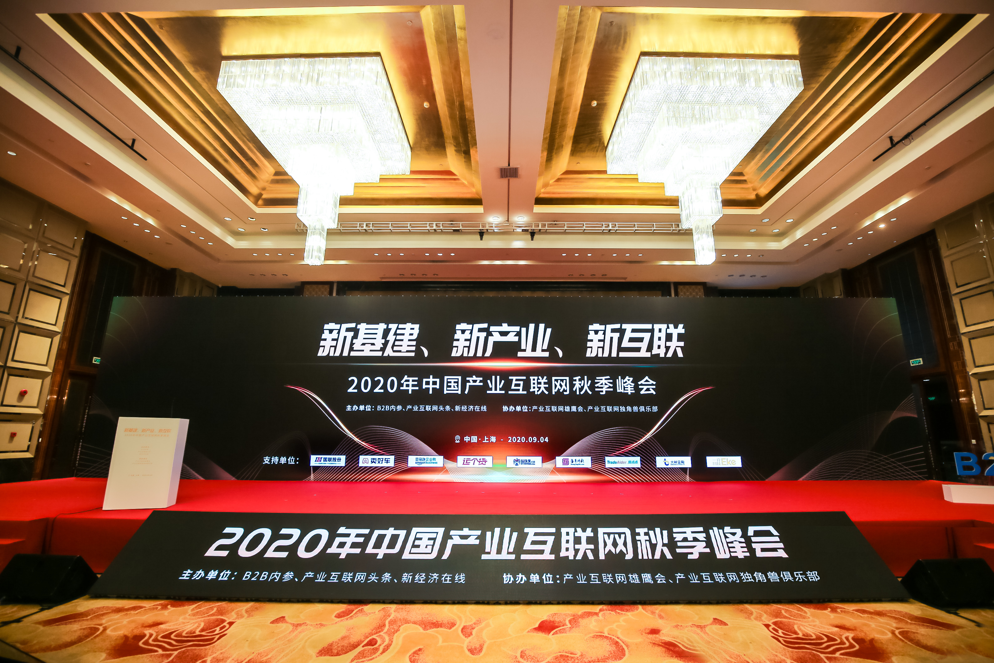 药械网荣膺 “2020年中国产业互联网百强企业”