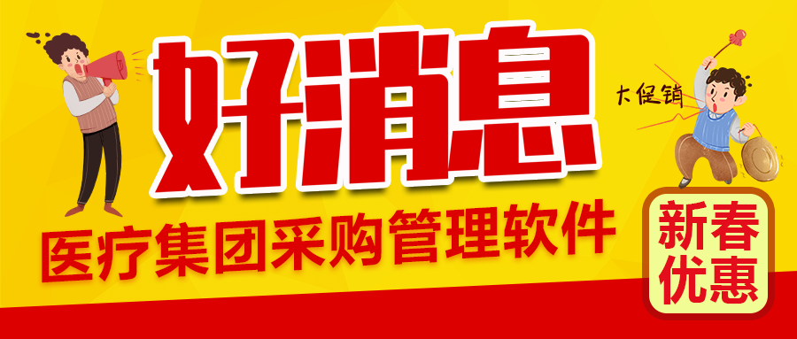好消息(1)-1614239304422.png