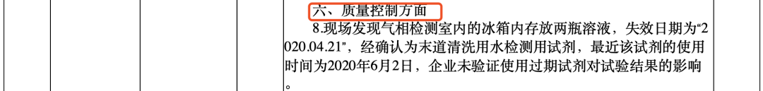 突袭飞检，国家局通报一批械企（附名单）