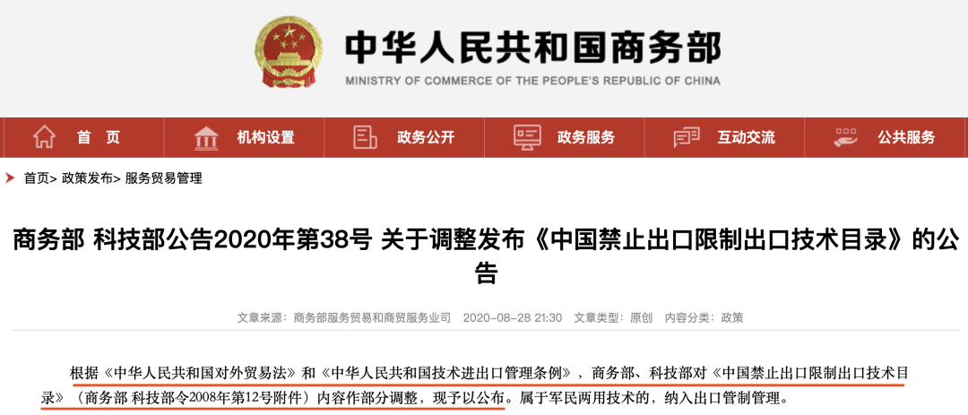 国家正式宣布：限制一批医疗器械（附目录）