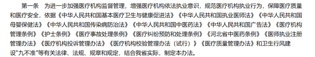 卫健委新规：10月1日起禁止医生出现这些行为