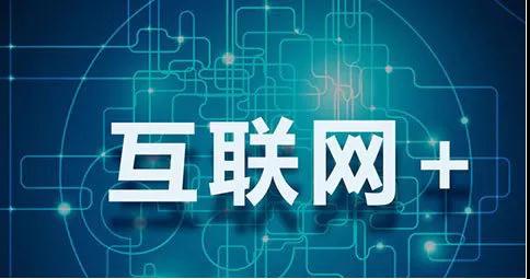 政策频发驱动互联网医疗加速发展