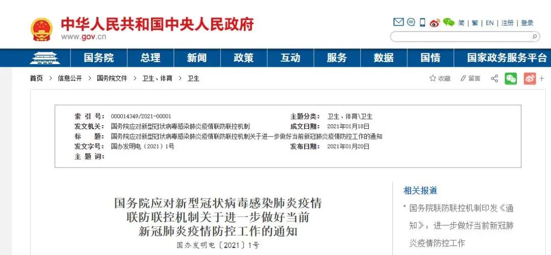 微信图片_20210127151435-1611731873723.jpg