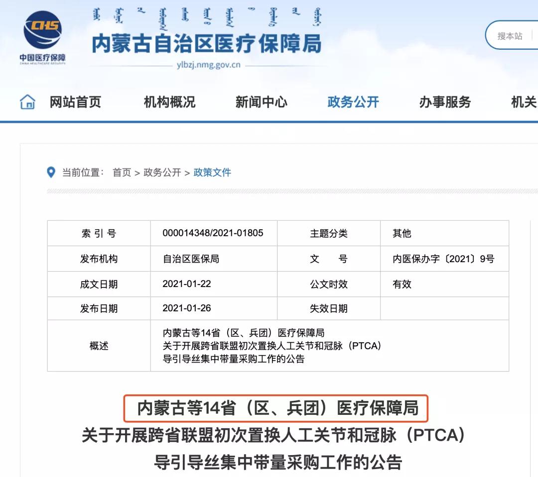药械网