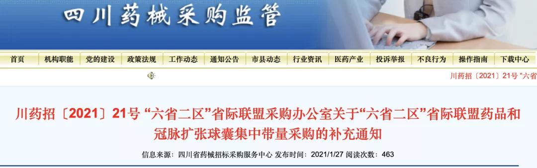 微信图片_20210129135540-1611899930746.jpg