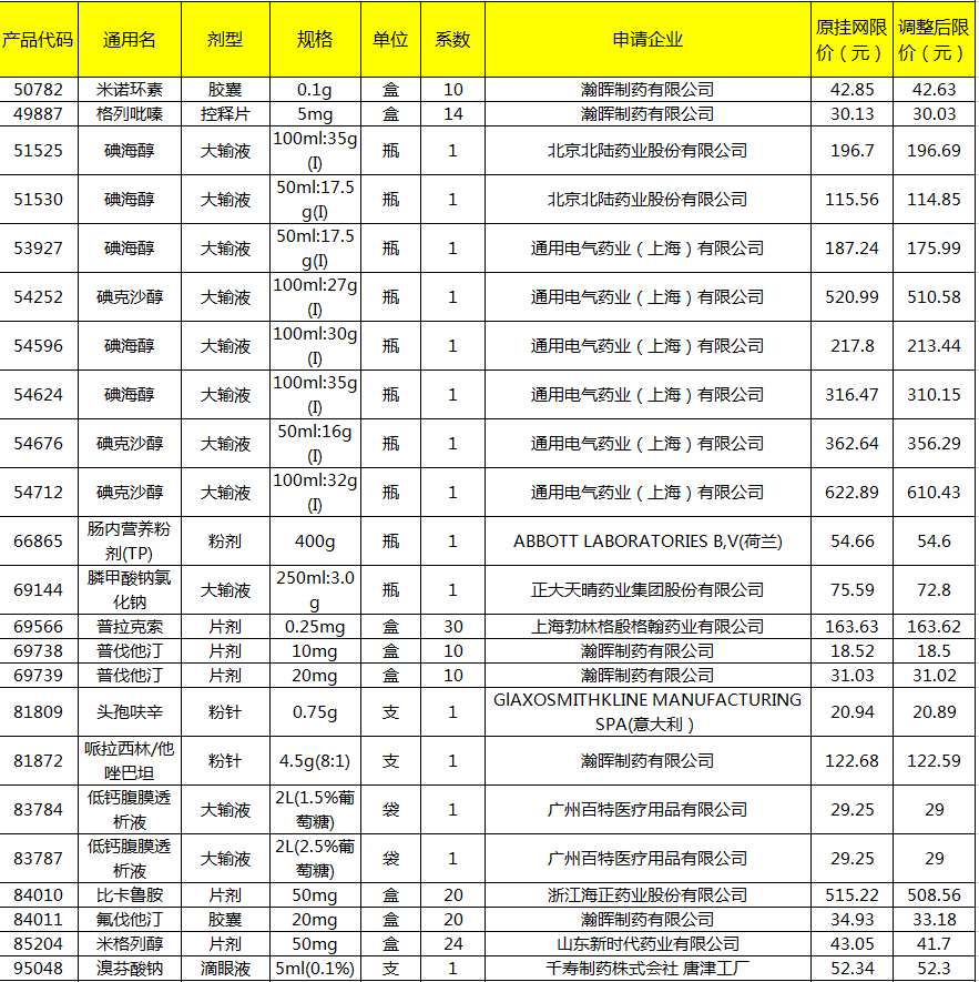 微信图片_20210306111402-1615000598794.png