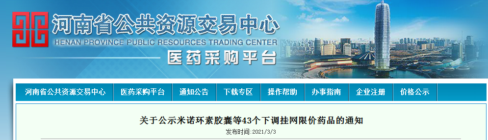 微信图片_20210306111449-1615000573880.png