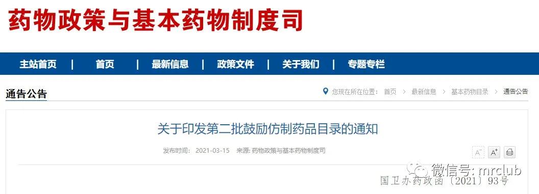 微信图片_20210316150953-1615878750658.jpg