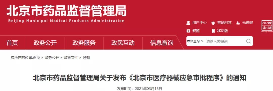 微信图片_20210319164010-1616143280799.jpg