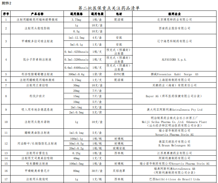 微信图片_20210402133825-1617342022937.png