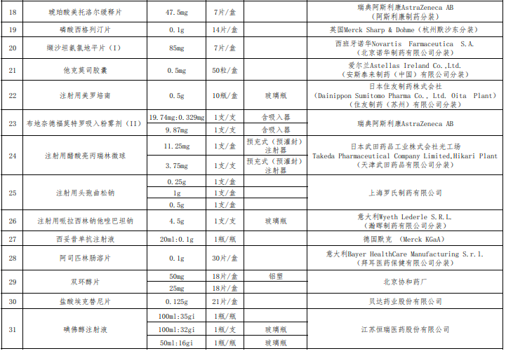 微信图片_20210402133829-1617342022989.png