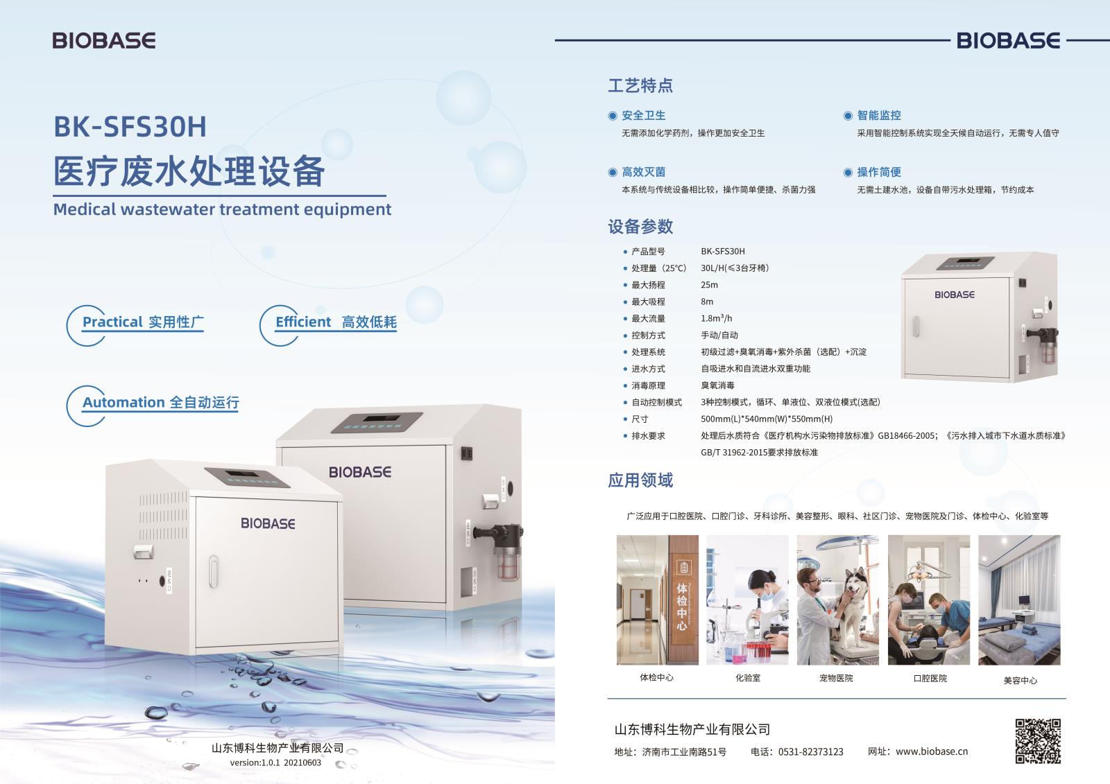 微信图片_20210709092708-1625794170707.jpg