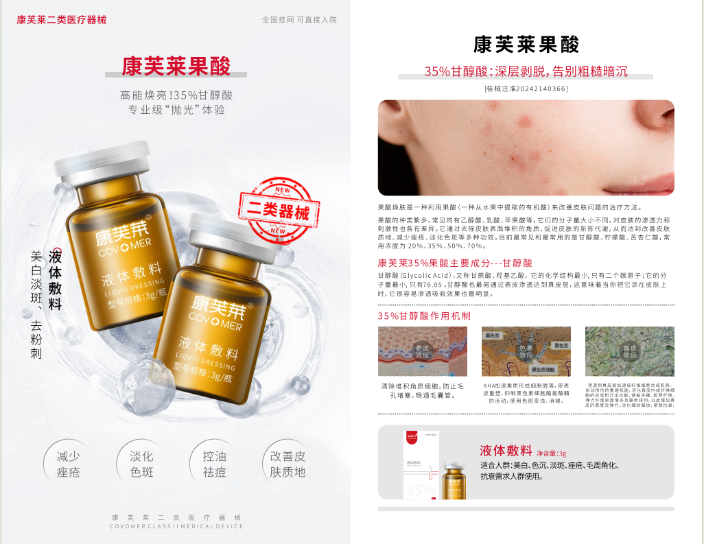 微信图片_20250717112650-1752722834434.png