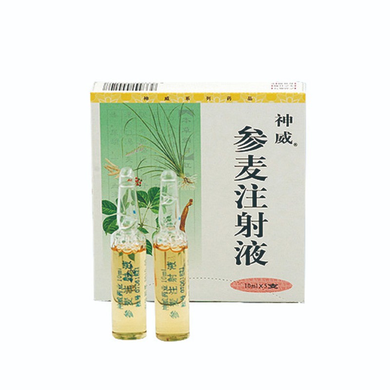 参麦注射液