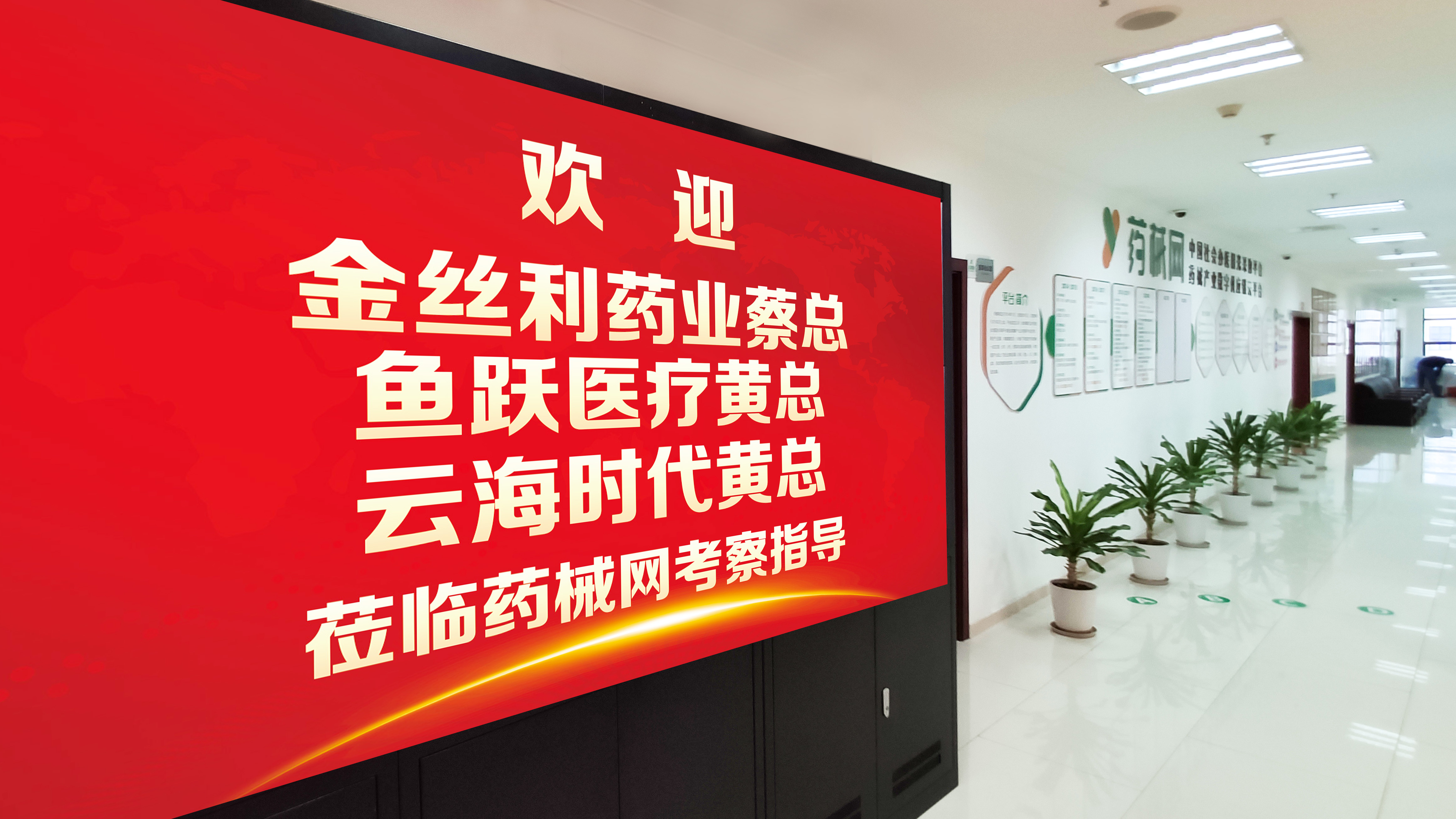 欢迎词(1)-1614907320671.jpg