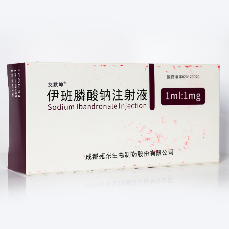 艾默坤伊班膦酸钠注射液1mg.jpg