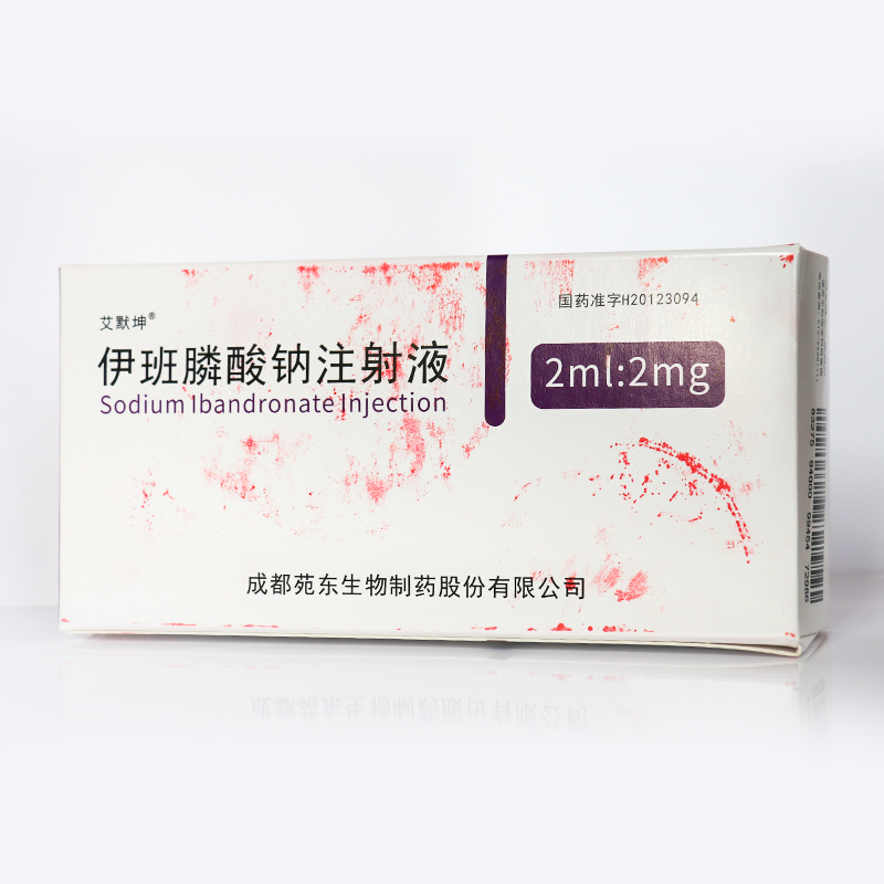 艾默坤伊班膦酸钠注射液2mg.jpg