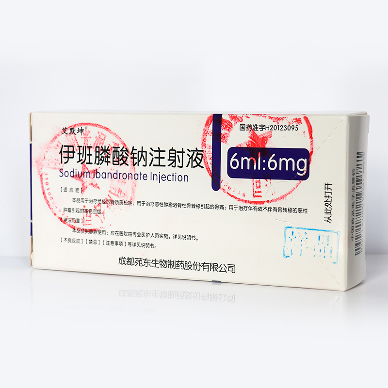 艾默坤伊班膦酸钠注射液6mg.jpg