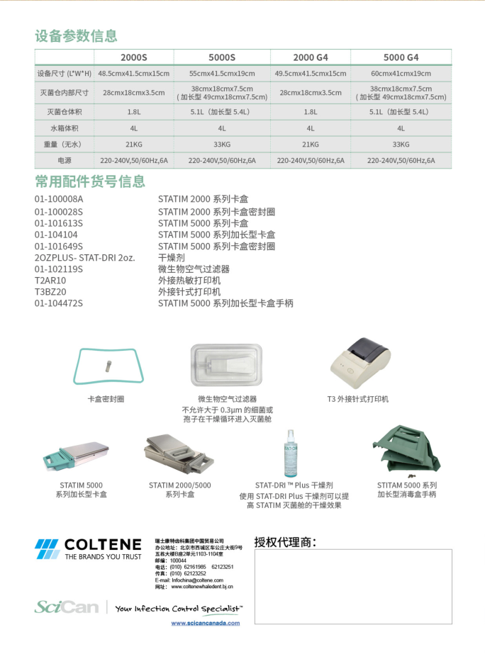 赛康6-1616461619162.png 赛康6-1616461619162.png