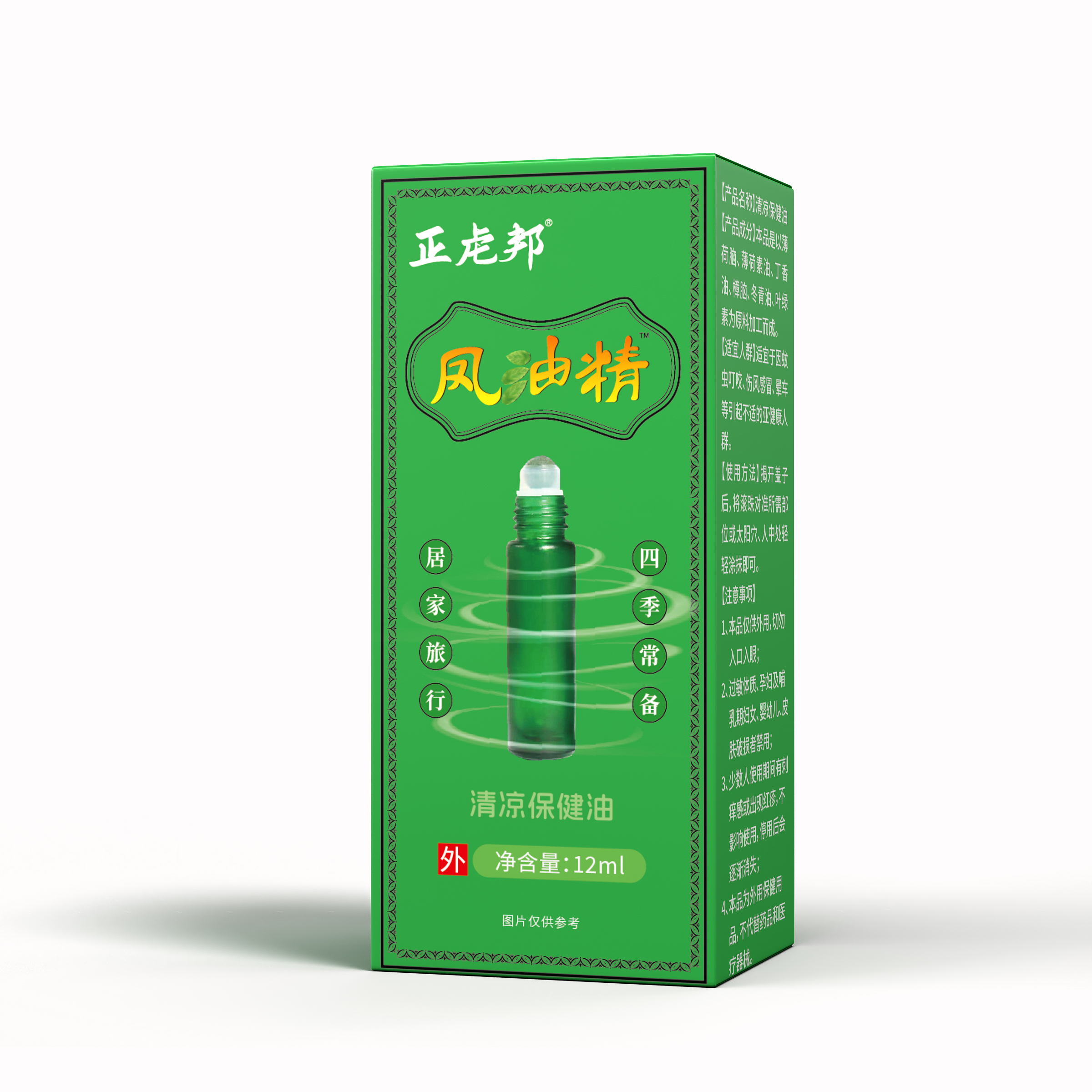 风油精最新图片-1744442611836.jpg