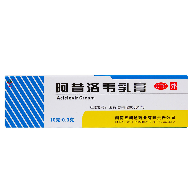 阿昔洛韦乳膏_阿昔洛韦乳膏价格_祥云堂(福建)药业有限公司_药械网