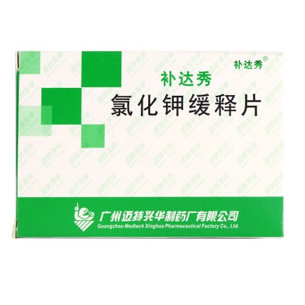 厂家:广州迈特兴华制药厂有限公司 起订量:5盒 品牌:补达秀 规格(包装