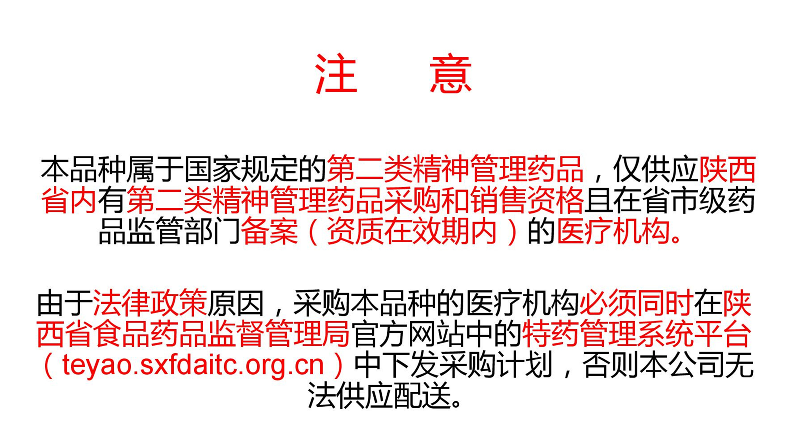 伊坦宁 右佐匹克隆片