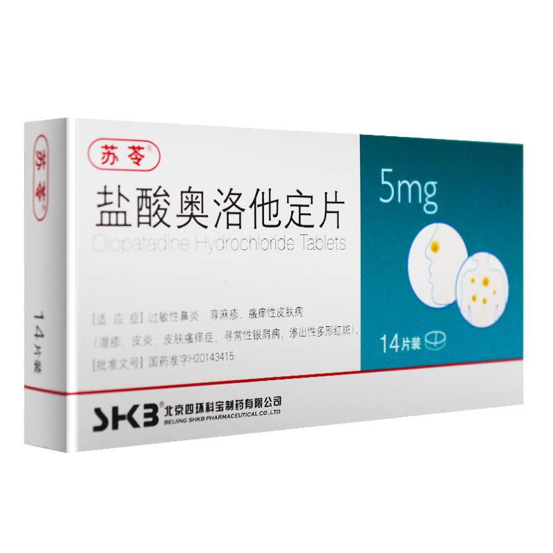 苏苓 盐酸奥洛他定片