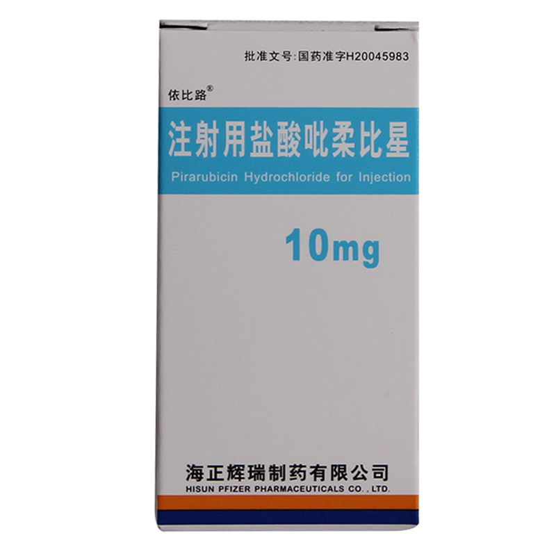 注射用盐酸吡柔比星