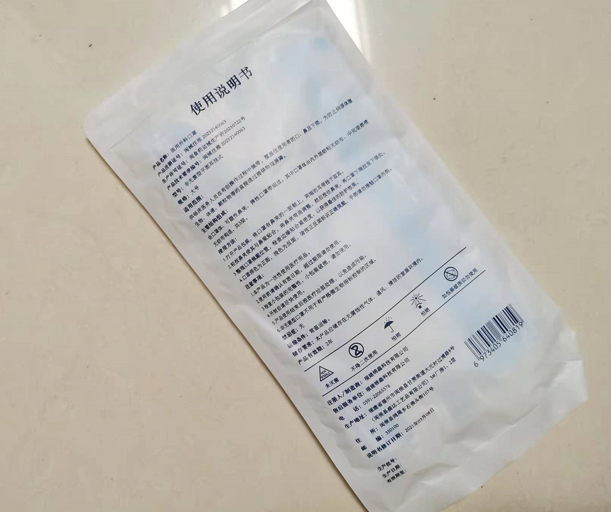 医用外科口罩非无菌