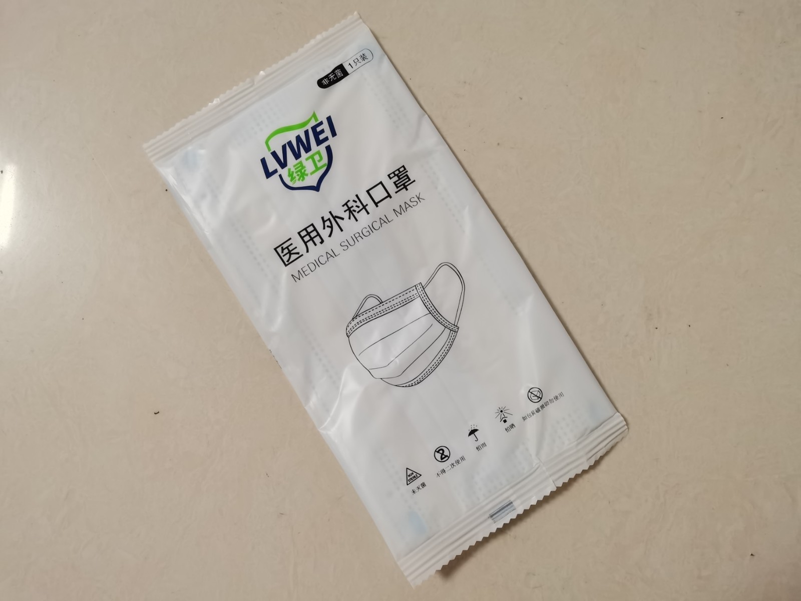 非无菌医用外科口罩(单片包装)