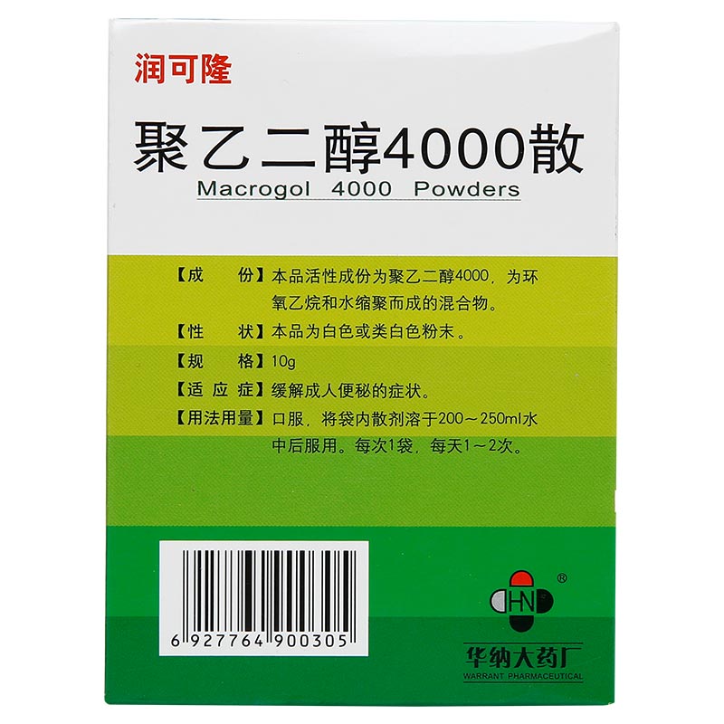 润可隆 聚乙二醇4000散