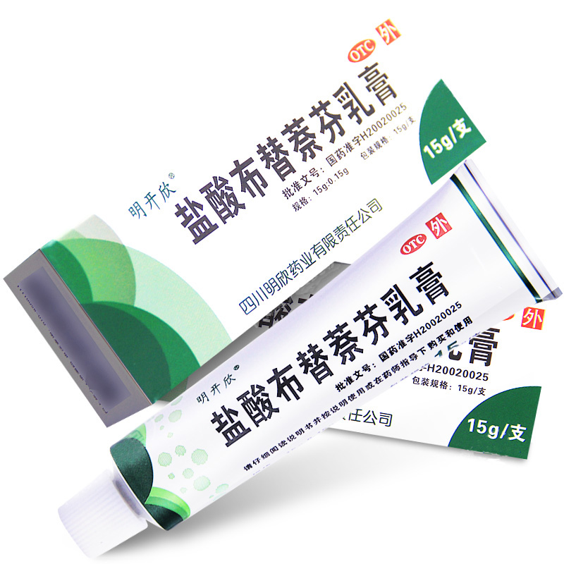 迈可抒 盐酸布替萘芬乳膏 15g:0.15g