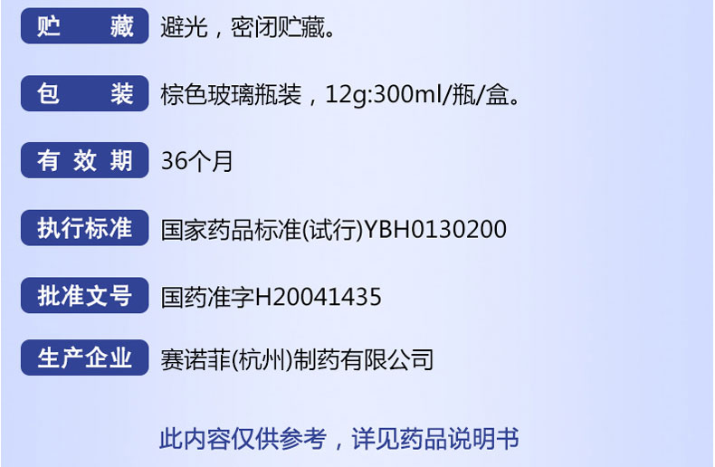 德巴金口服液 说明书图片