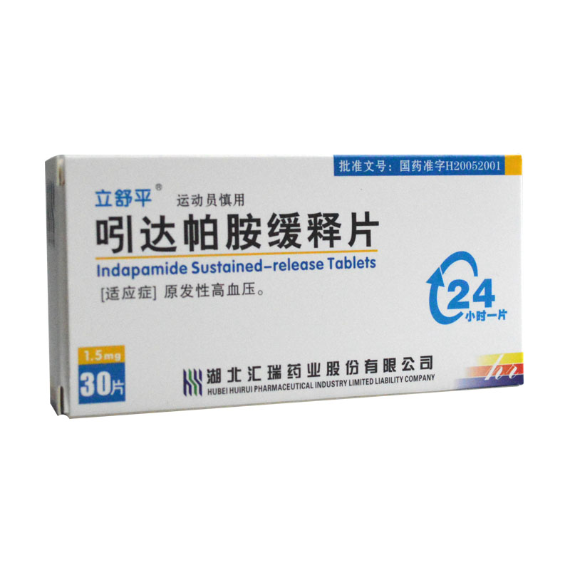 吲达帕胺缓释片_吲达帕胺缓释片价格_成都拜欧药业股份有限公司_药械